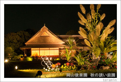 kourakuen121005_1
