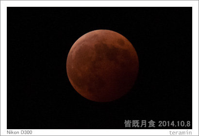 moon20141008_1