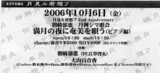 20061006_��뷯���ۥ�
