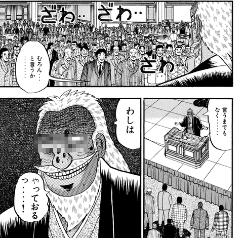 kaiji01