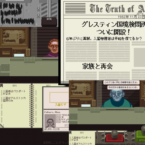 Papers, Please  