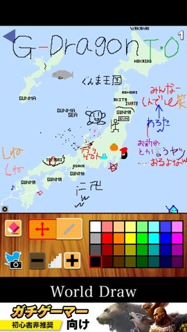 worlddraw12