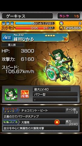 monsterstrike_11