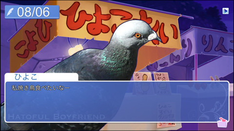 Hatoful Boyfriend  