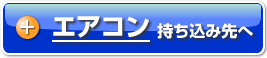 bt_aircon