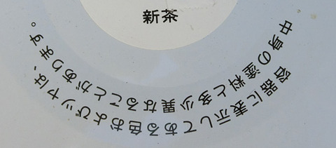 CIMG5828s