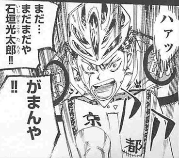 23183がまんや