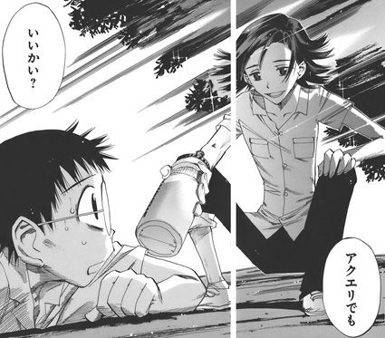 05116アクアでいいかい