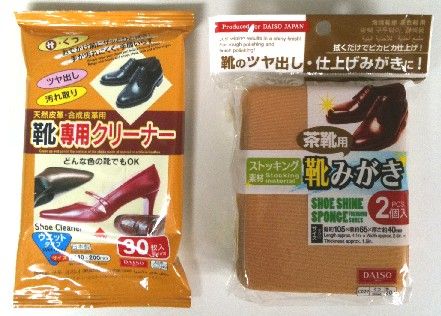 磨き 100 均 靴 スエードの靴の手入れ方法・水洗いの洗い方・100均グッズ5