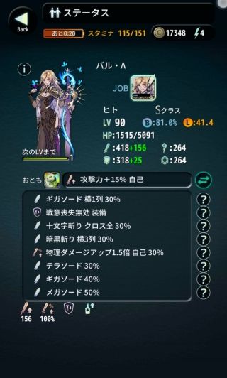 テラバトル攻略まとめ