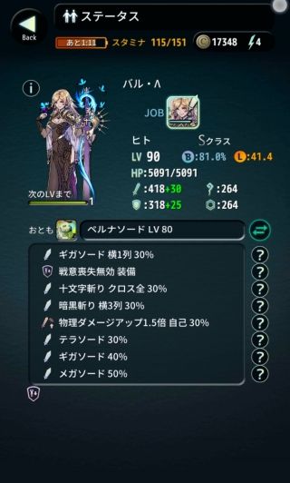 テラバトル攻略まとめ