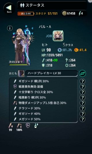 テラバトル攻略まとめ