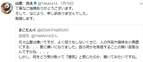 2018y01m12d_193416916