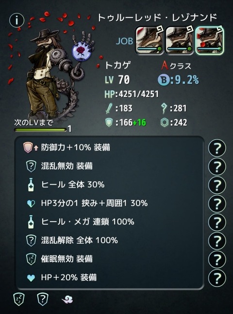 レゾナンド