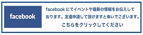 facebook 友達 facebook 友達