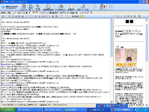 くりMOで編集