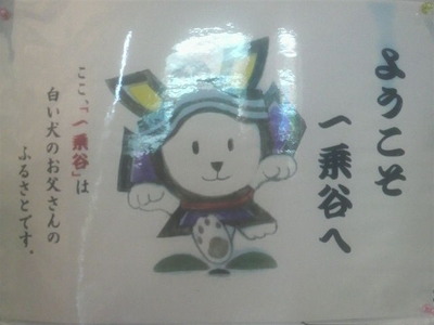 一乗谷