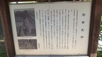 勝龍寺城沼田丸