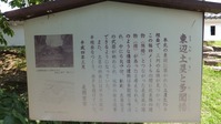 勝龍寺城