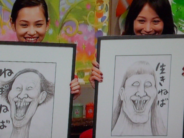 おしゃれイズム 11 3 森 泉さんを描いた漫 画太郎の似顔絵一番にてるぅ 森羅万象 楽しみましょう