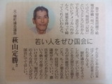 日曜版記事より