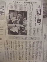赤旗記事より
