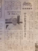 赤旗記事よりその２