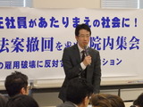 ハケン院内集会01