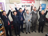 当選万歳
