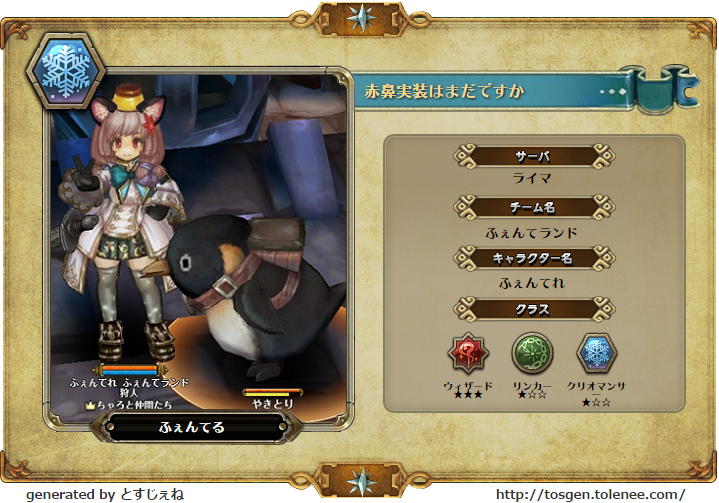 Tos ラグナロクオンラインまとめ アンテナ