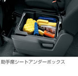 助手席シートアンダーボックス