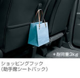 ショッピングフック(助手席シート裏側)