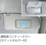 運転席バニティーミラー