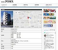 バンダイビジュアル ガルパン制作のアニメ制作会社 アクタス を買収アクタスの企画力で優良ipの創出目指す みんみん芸速 w