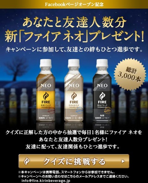 キリンファイア