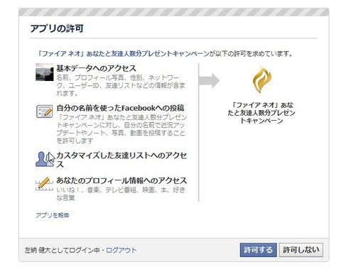 キリンファイア