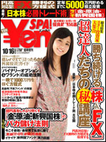 1109yenspa