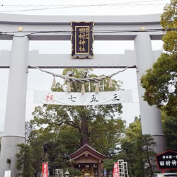田村神社