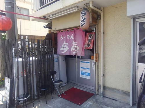 与壱 店前