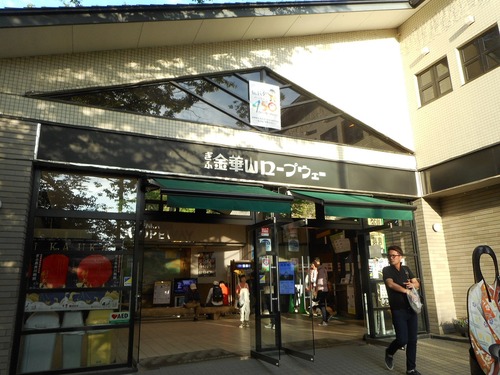 金華山ロープウェイ