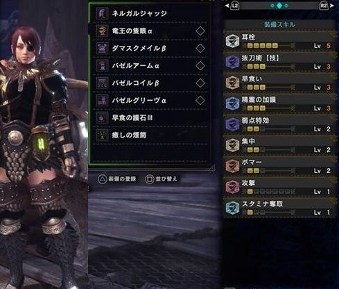 Mhw ネルギガンテとバゼルの装備ができた ねこじゃらし