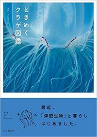s_kurage2