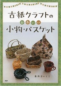 s_kosikurahuto1