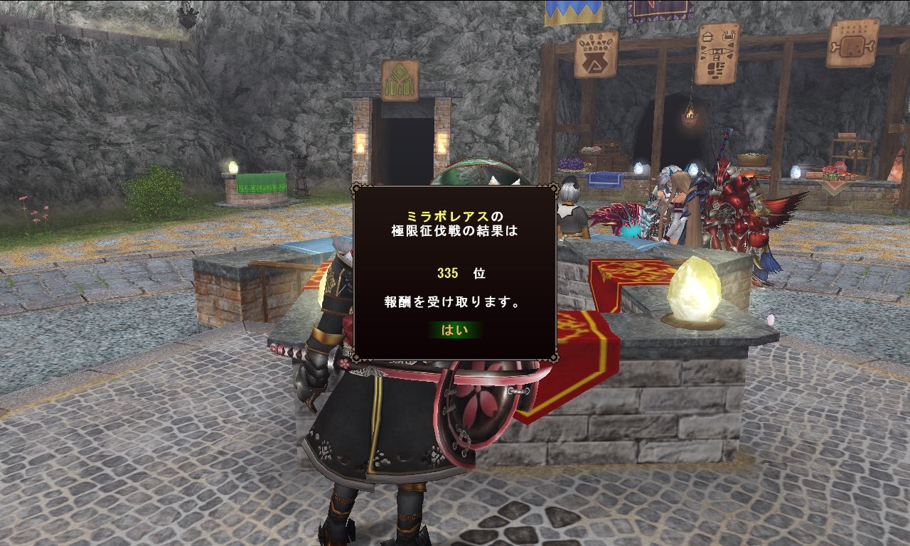 MHF日記1366 極限征伐戦の褒賞／「親方ネコの特別シジルG」プレゼント／ネコくじ／教官のご褒美・2／教官のご褒美G・2／教官の特訓・飽食絶倒 :  ねこじゃらし