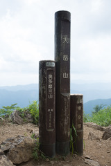 御岳山