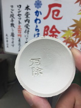 丹沢大山
