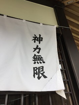 石鎚山