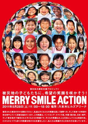 msa_flyer_omote