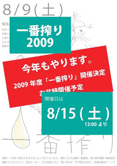 開催のお知らせ2