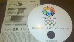 120821五輪問題提起